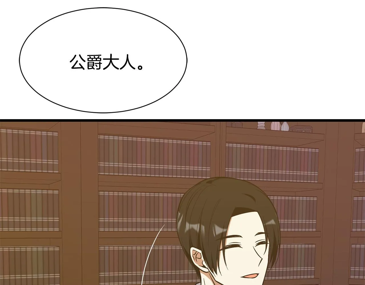 第52话 父亲作证 第82页
