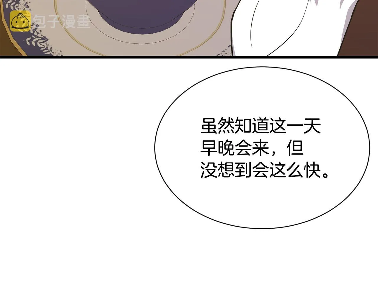 第52话 父亲作证 第86页