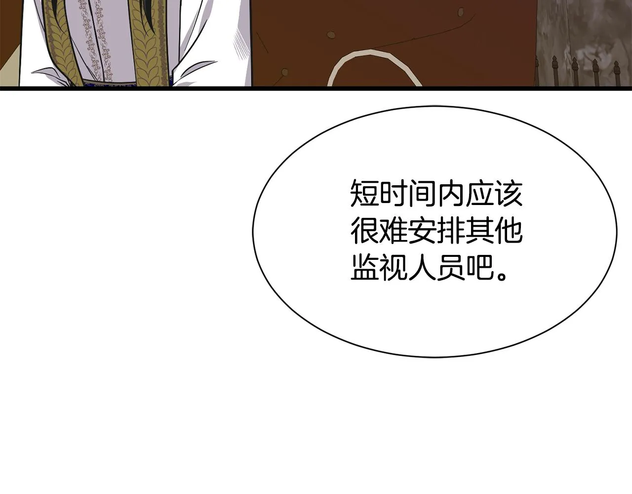 第52话 父亲作证 第106页