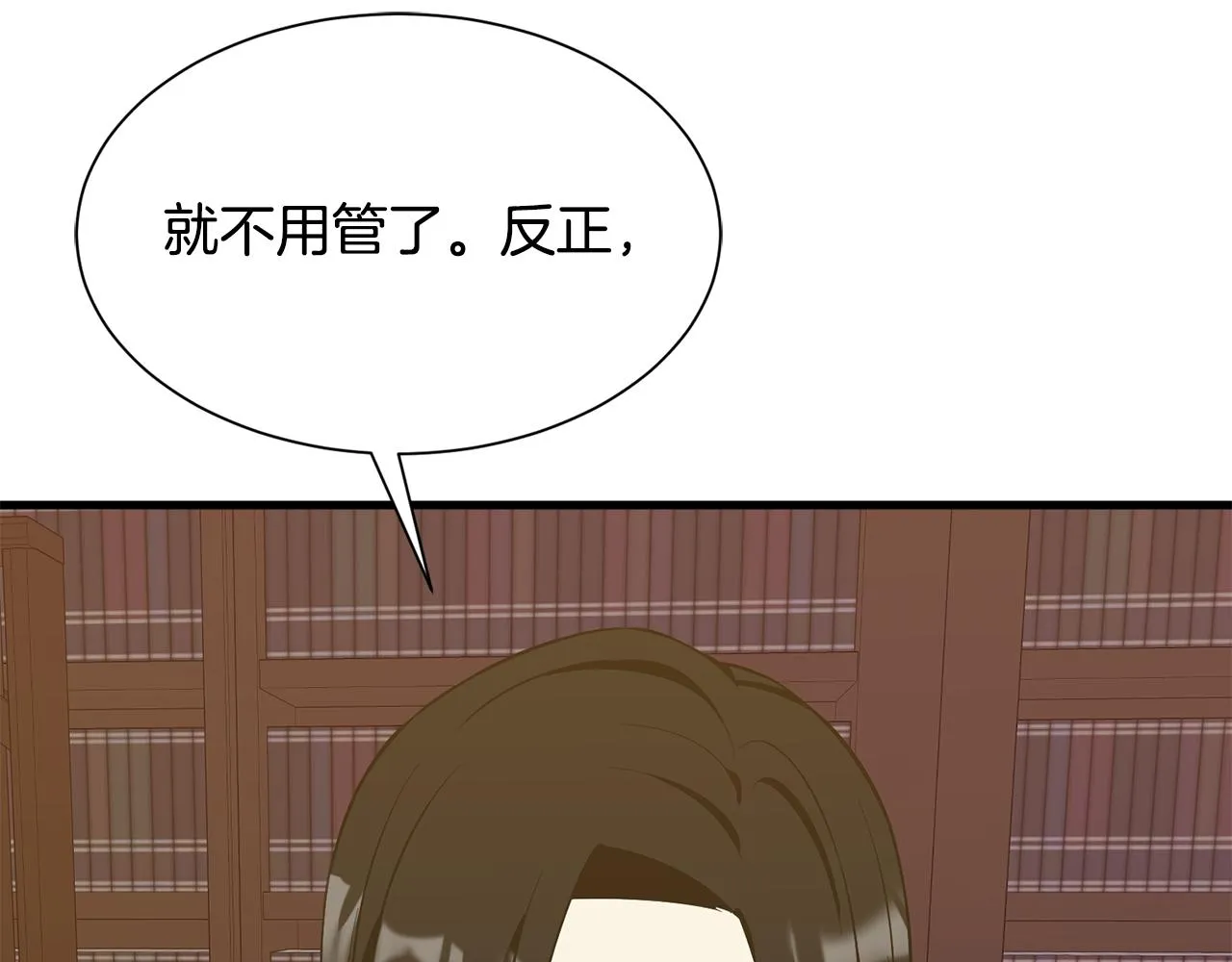 第52话 父亲作证 第108页