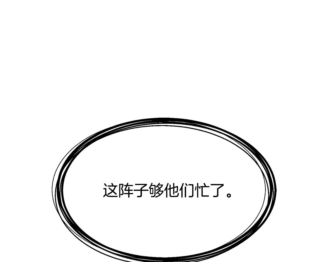 第52话 父亲作证 第110页