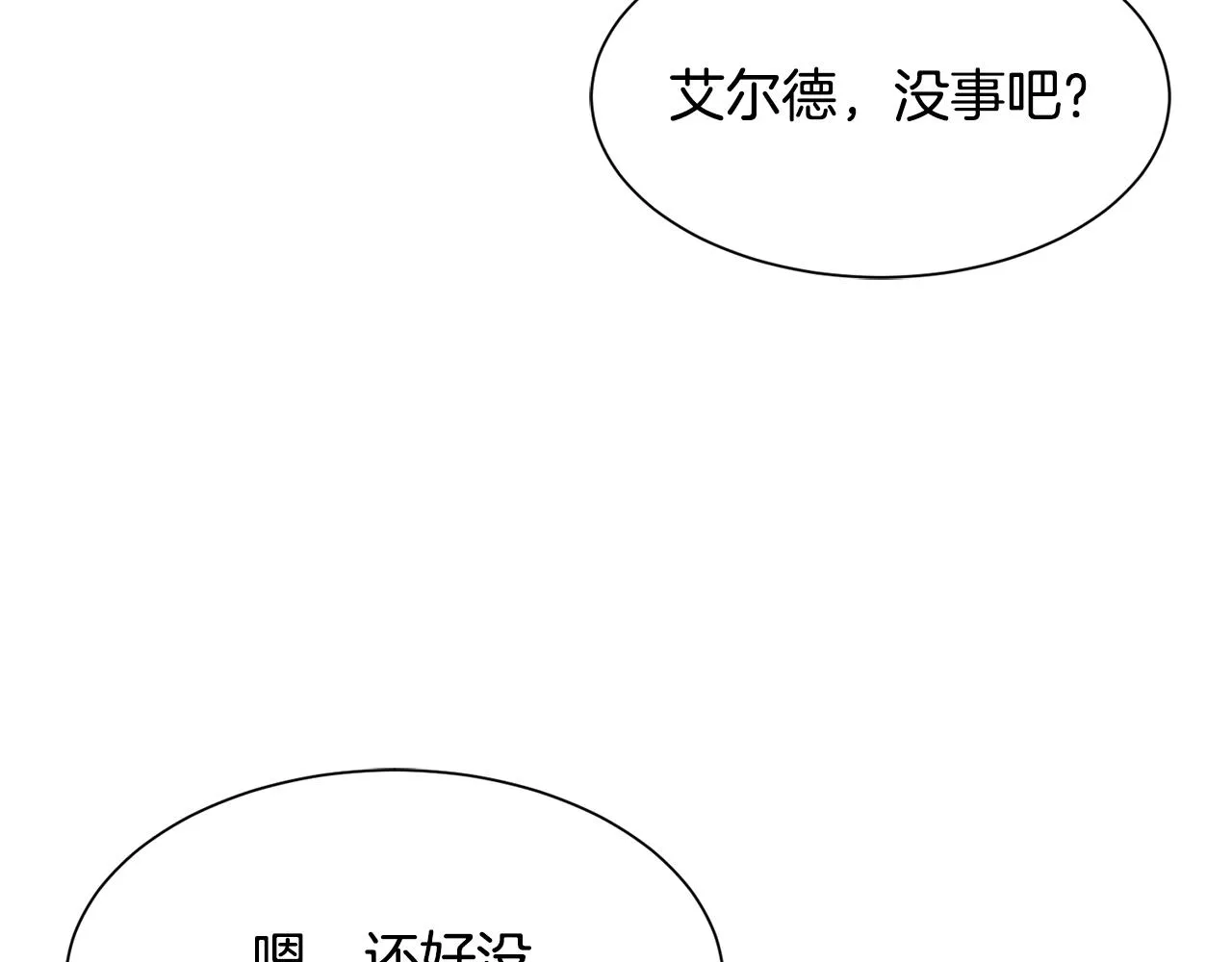 第52话 父亲作证 第113页