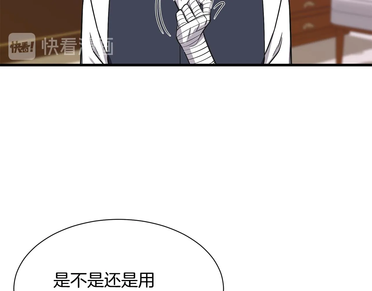 第52话 父亲作证 第115页