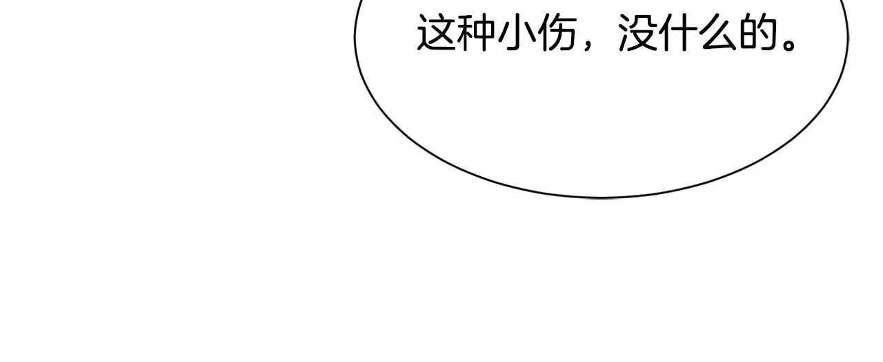 第52话 父亲作证 第120页