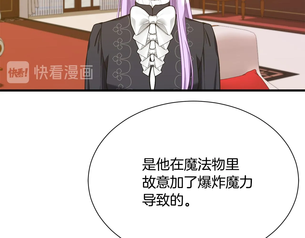 第52话 父亲作证 第129页