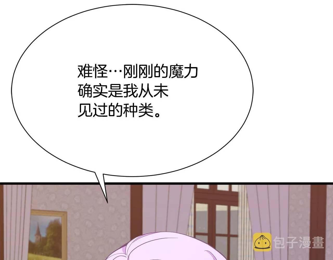 第52话 父亲作证 第131页