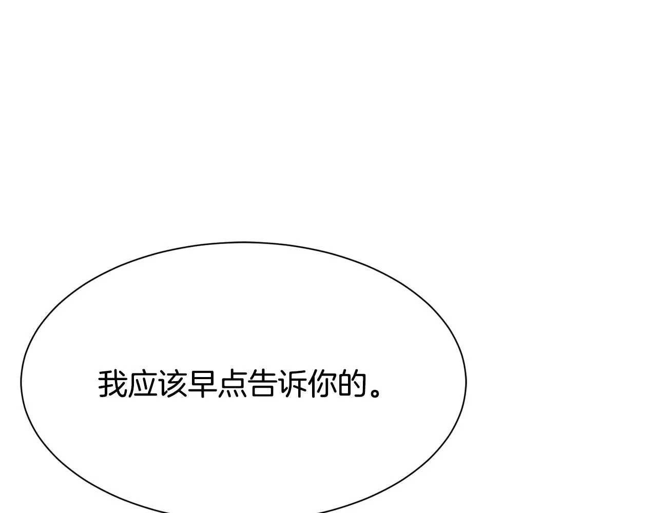 第52话 父亲作证 第133页