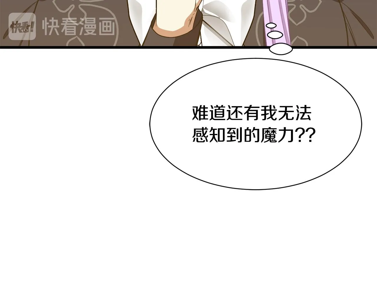 第52话 父亲作证 第143页