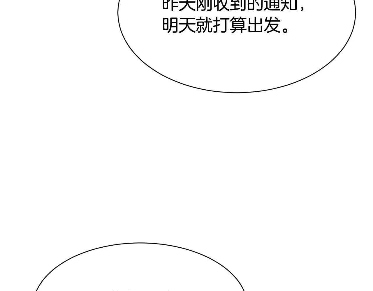 第52话 父亲作证 第149页