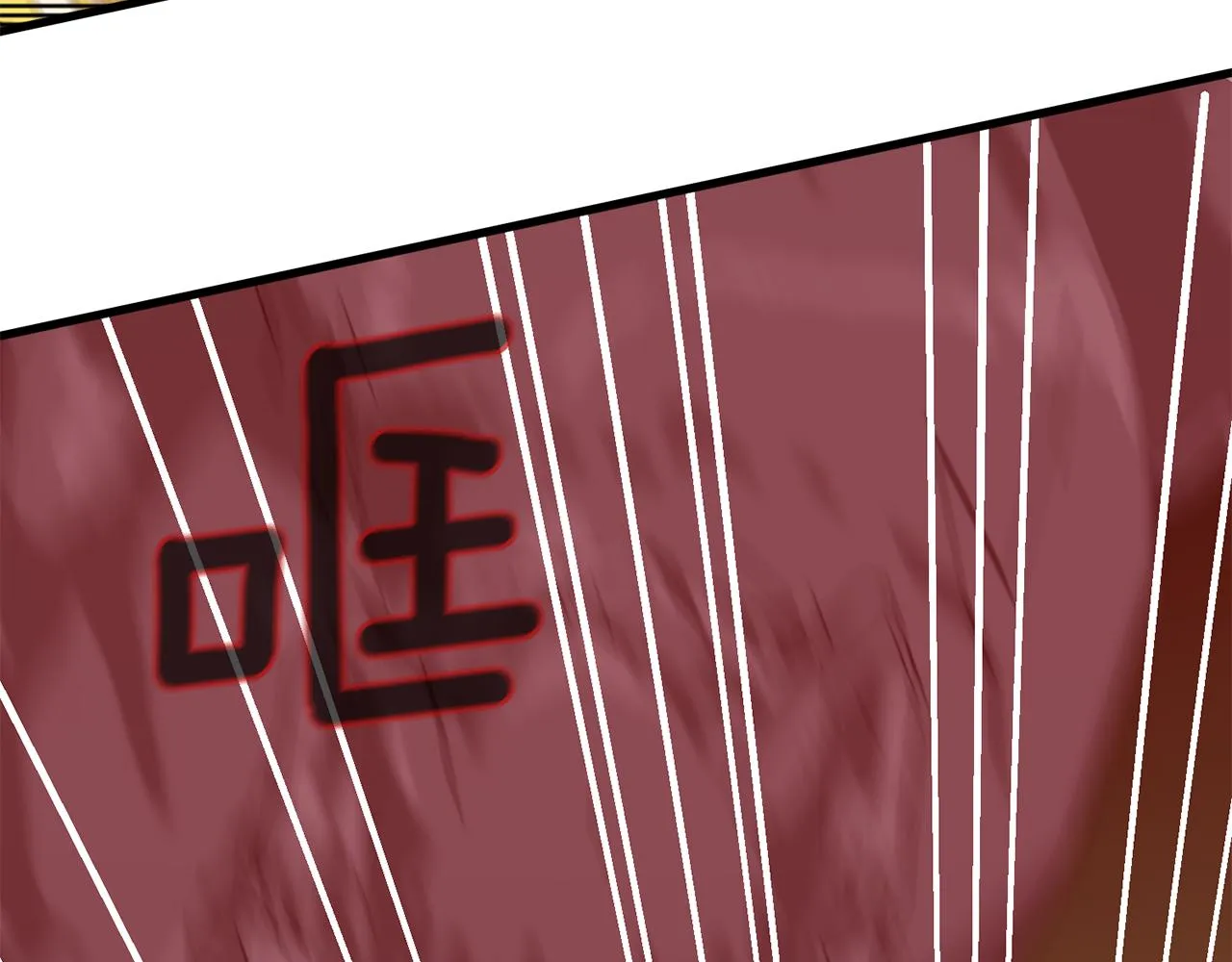 第53话 确认结界 第46页