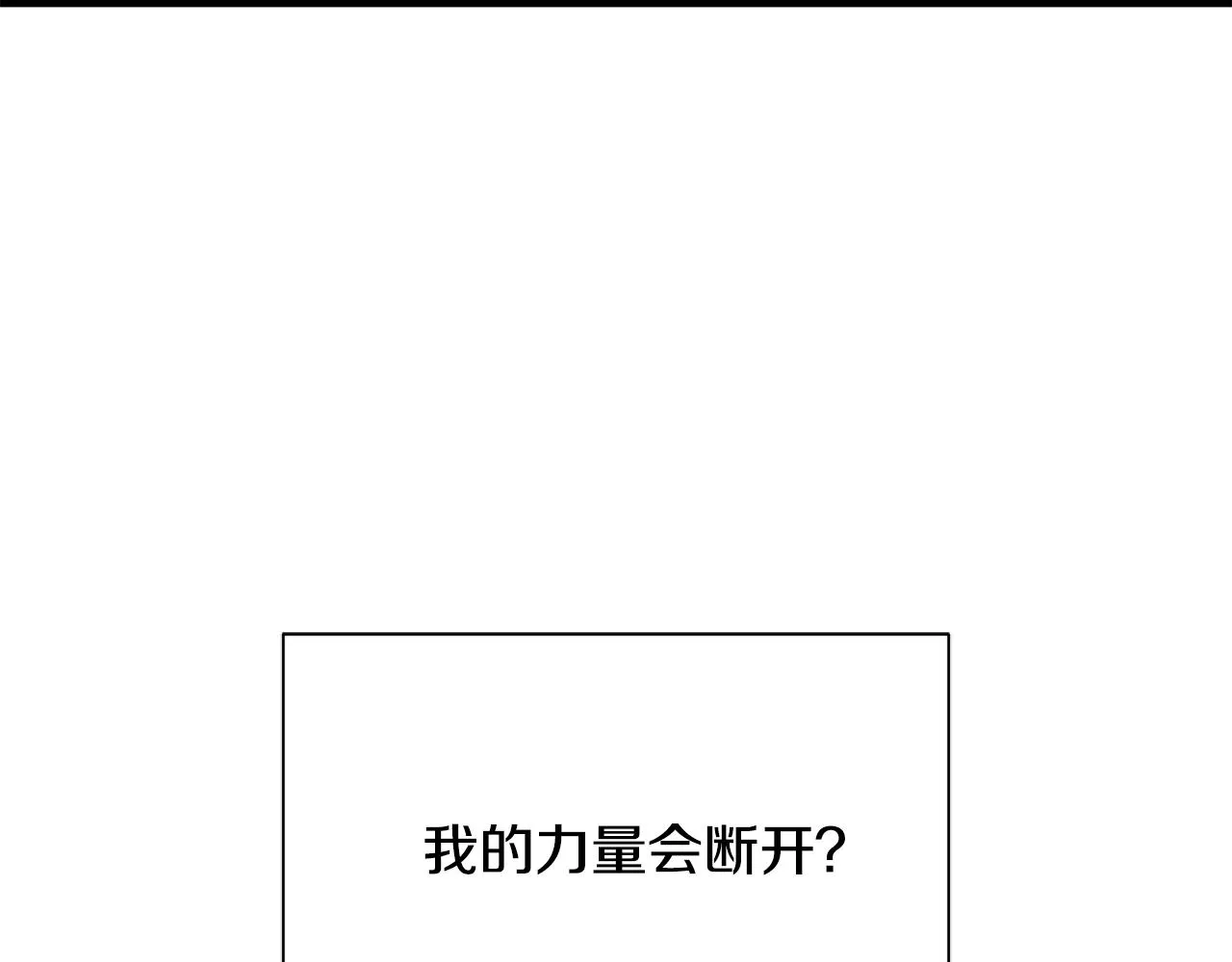 第53话 确认结界 第96页