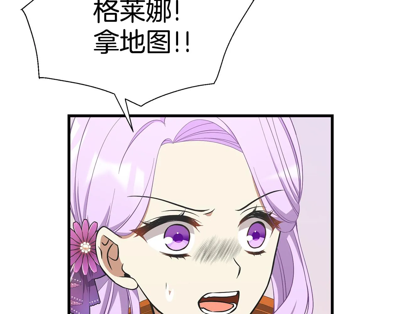 第53话 确认结界 第98页