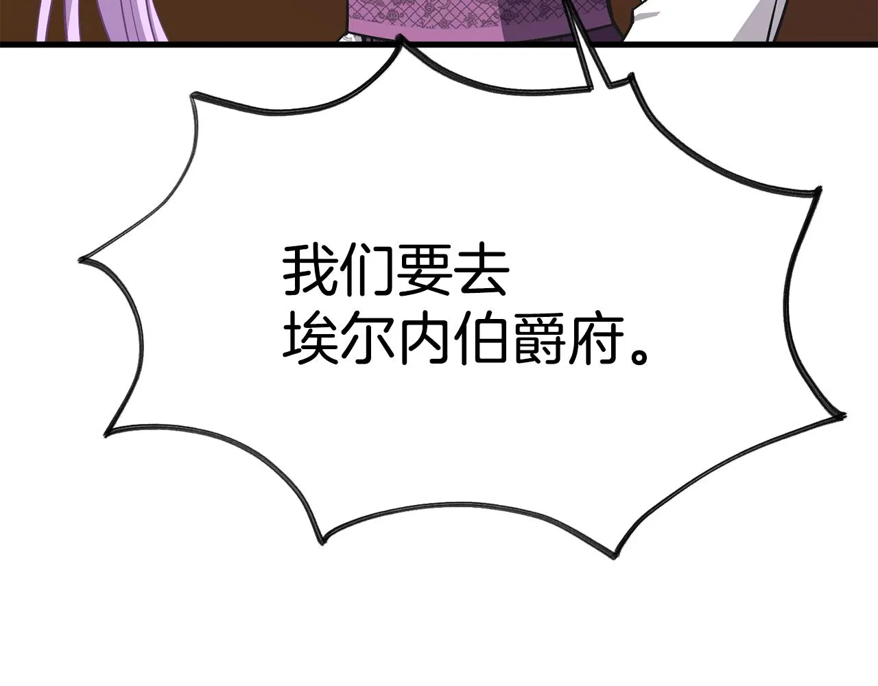 第53话 确认结界 第113页