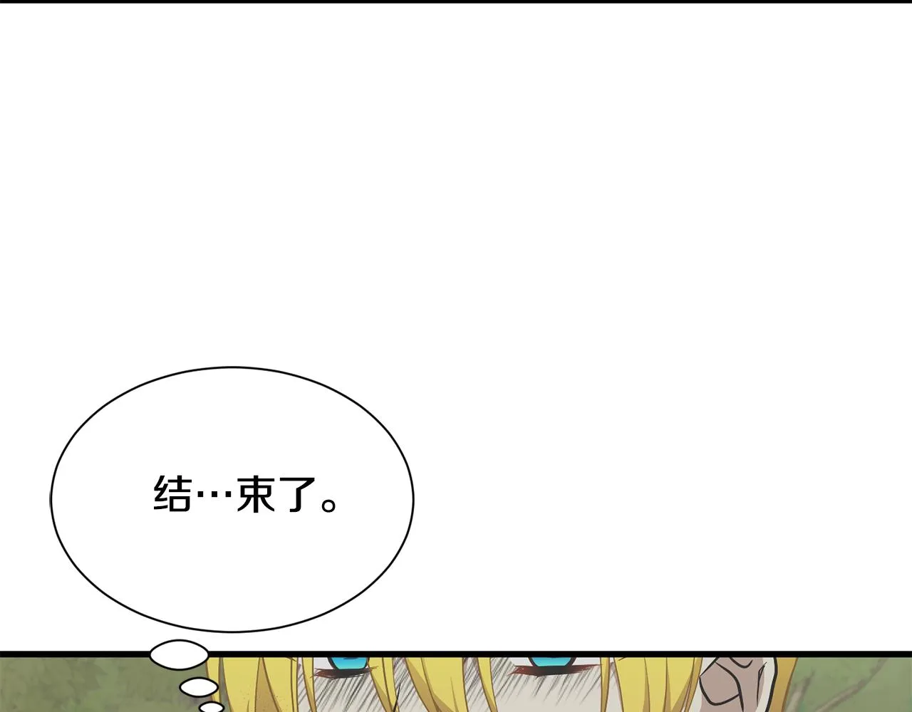 第53话 确认结界 第116页