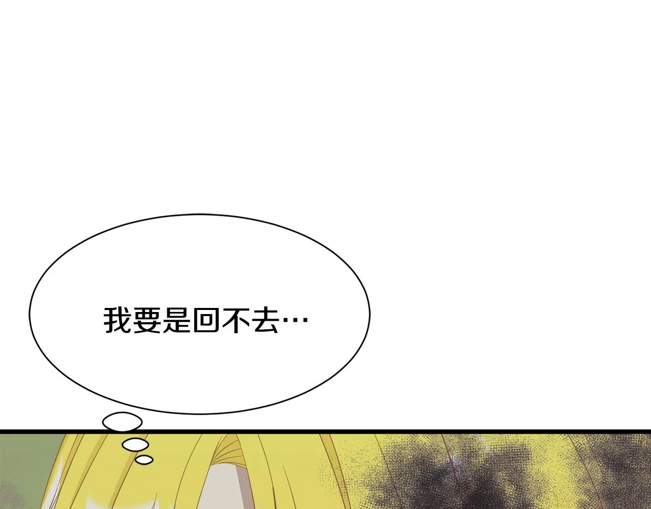 第53话 确认结界 第124页