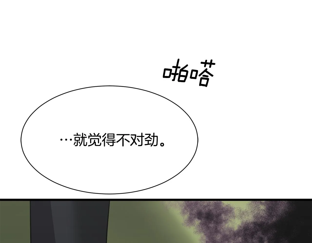 第53话 确认结界 第129页