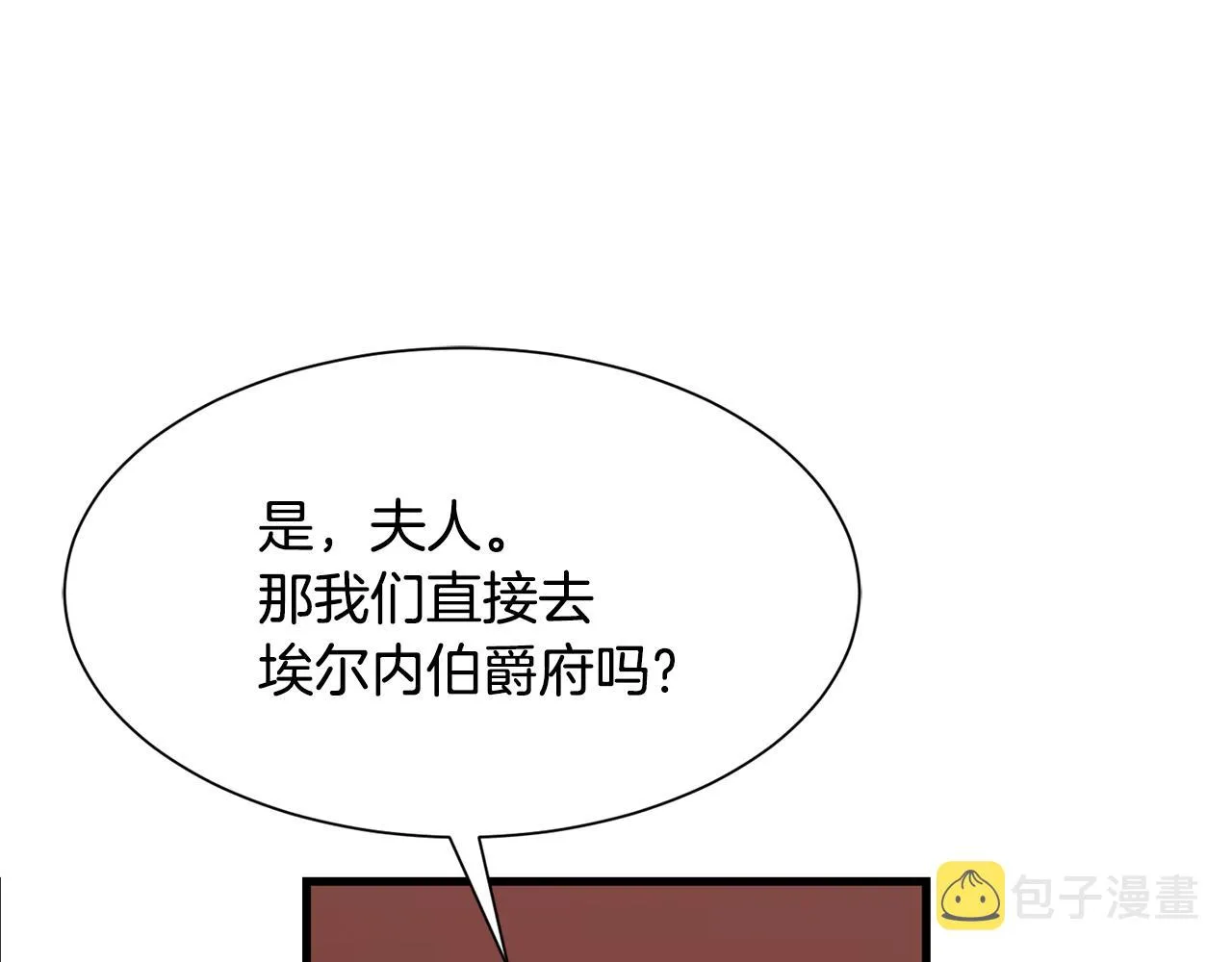 第54话 找到了父亲 第72页