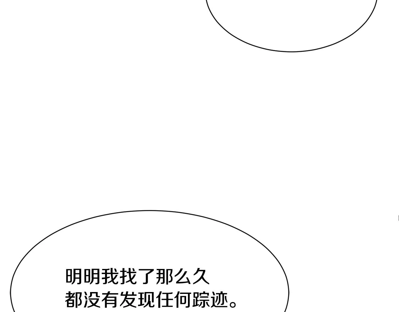 第54话 找到了父亲 第74页