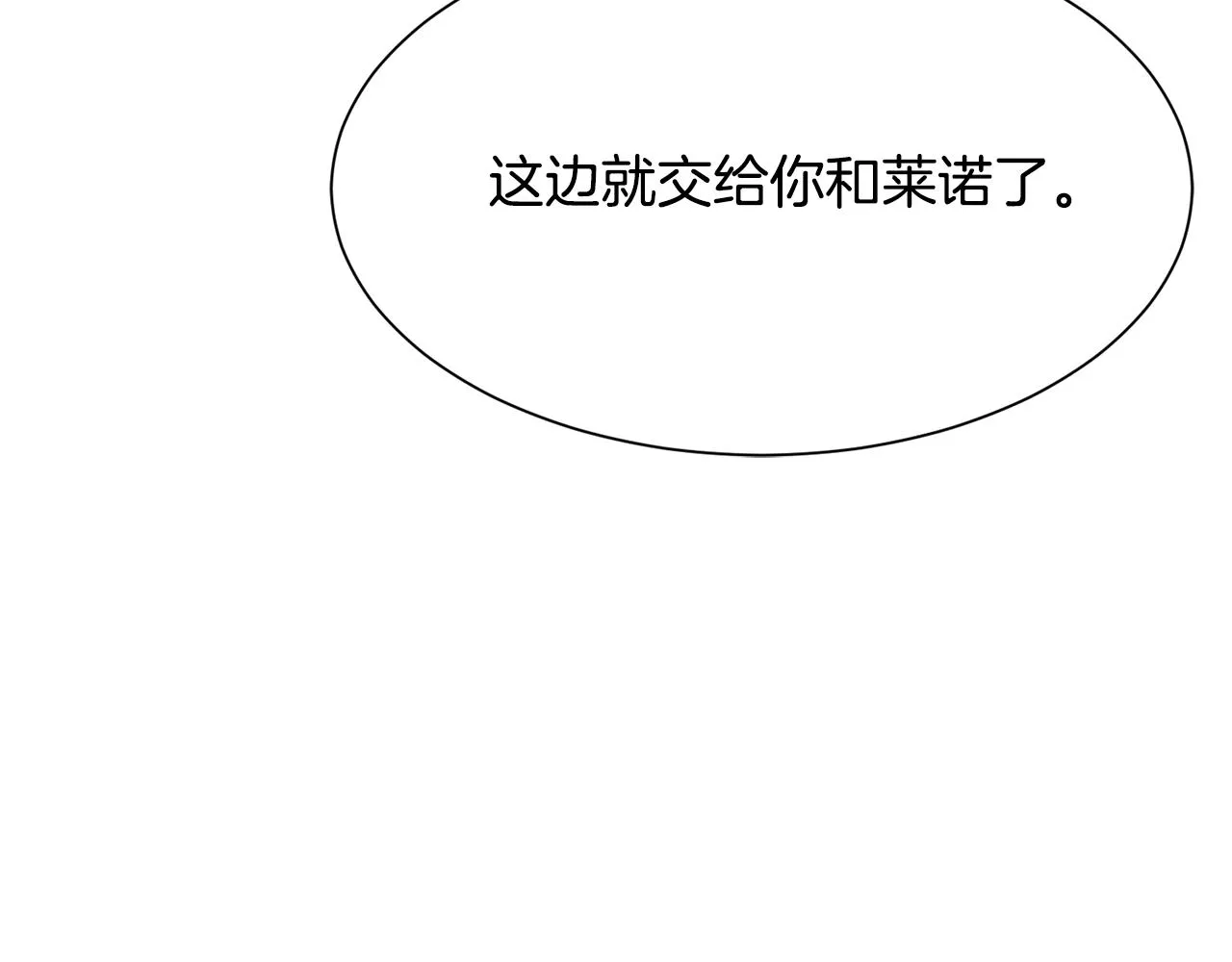 第54话 找到了父亲 第90页