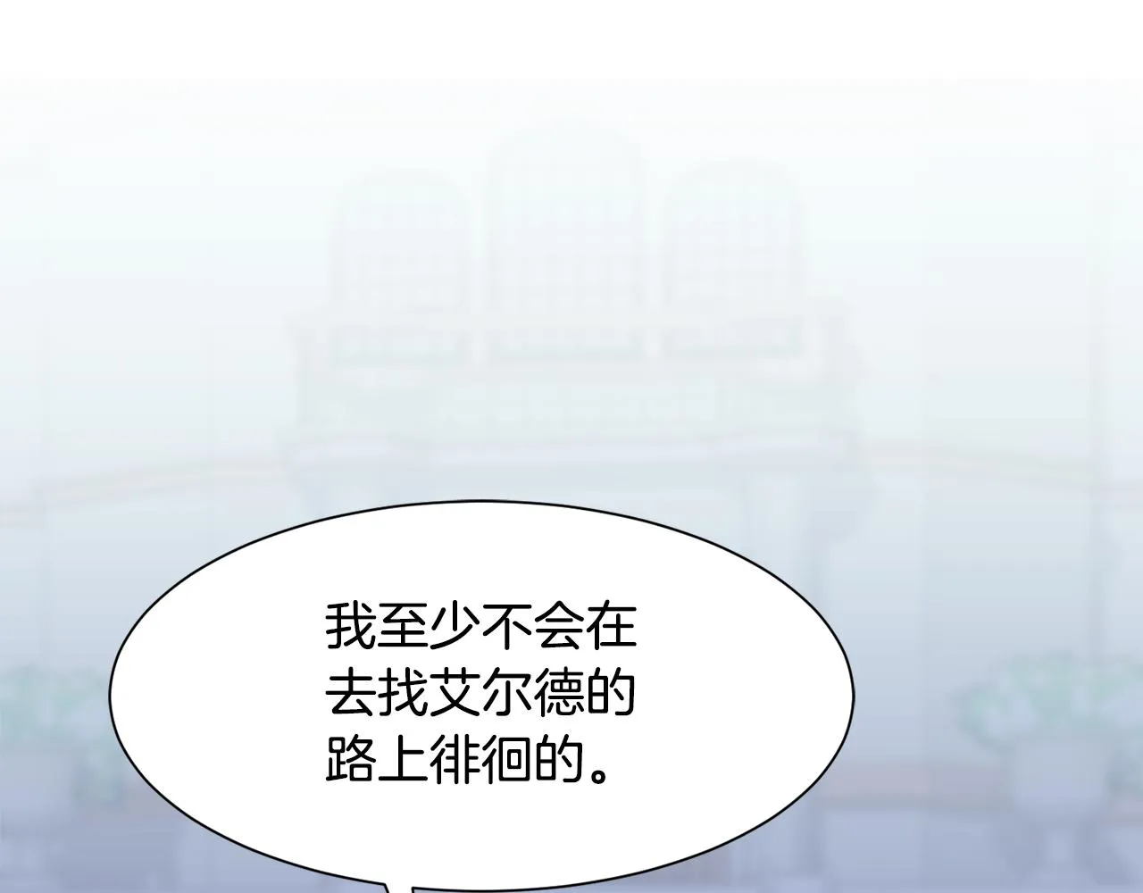 第54话 找到了父亲 第94页