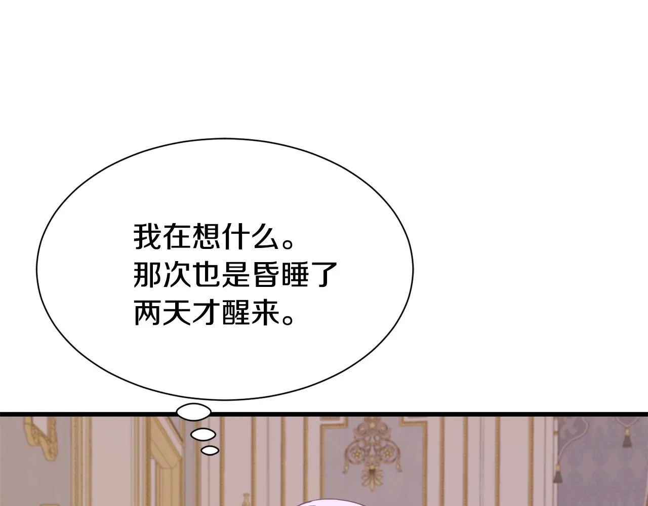 第54话 找到了父亲 第130页