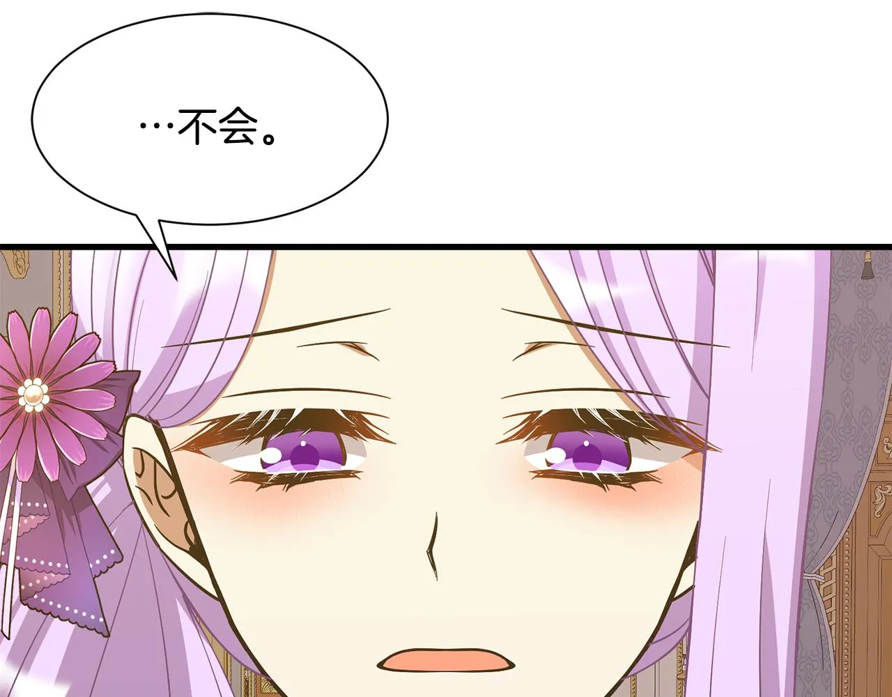 第55话 小神女的迷茫 第30页