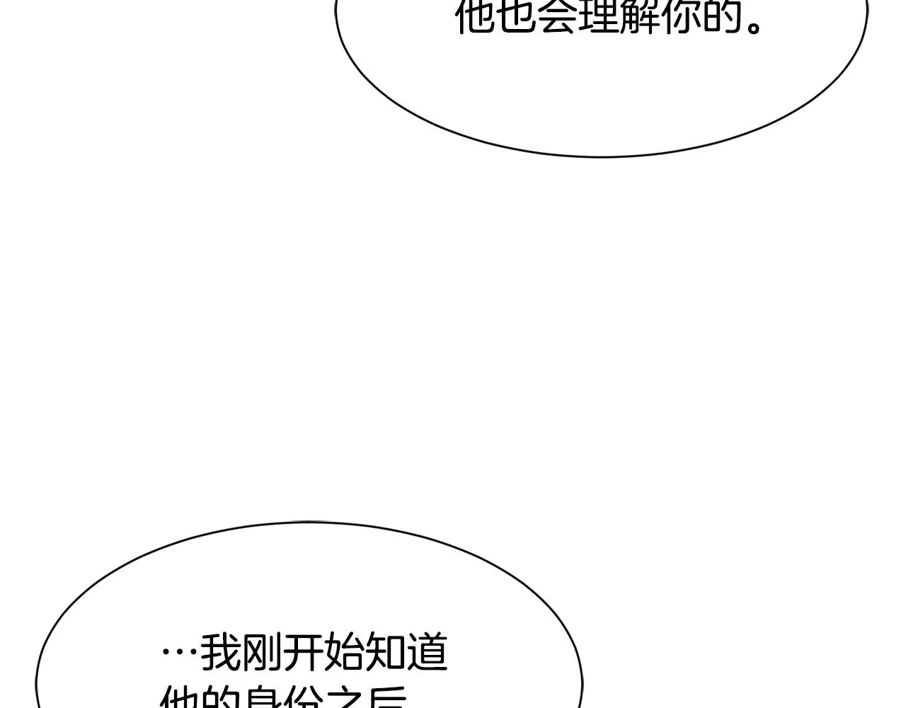 第55话 小神女的迷茫 第34页