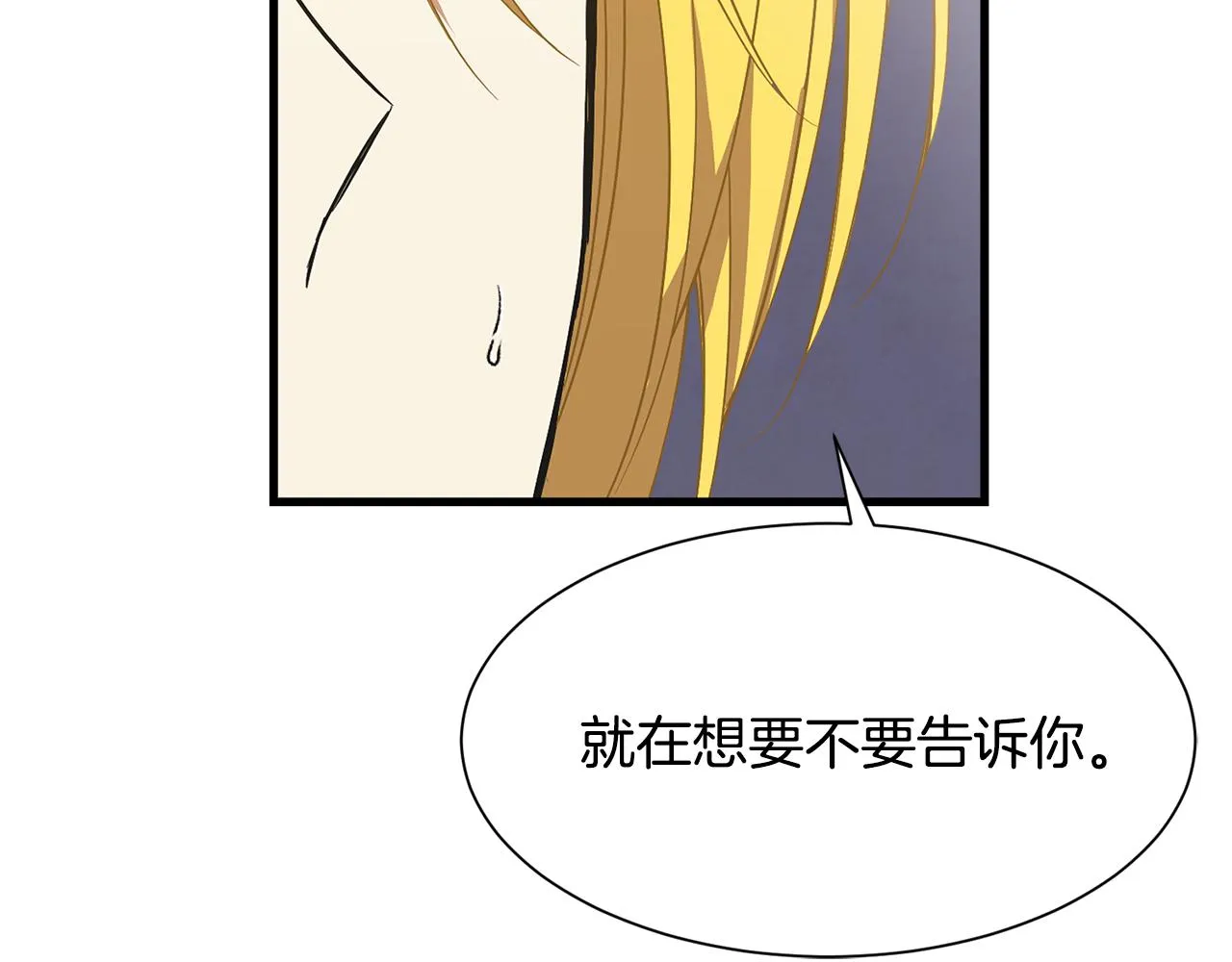 第55话 小神女的迷茫 第36页
