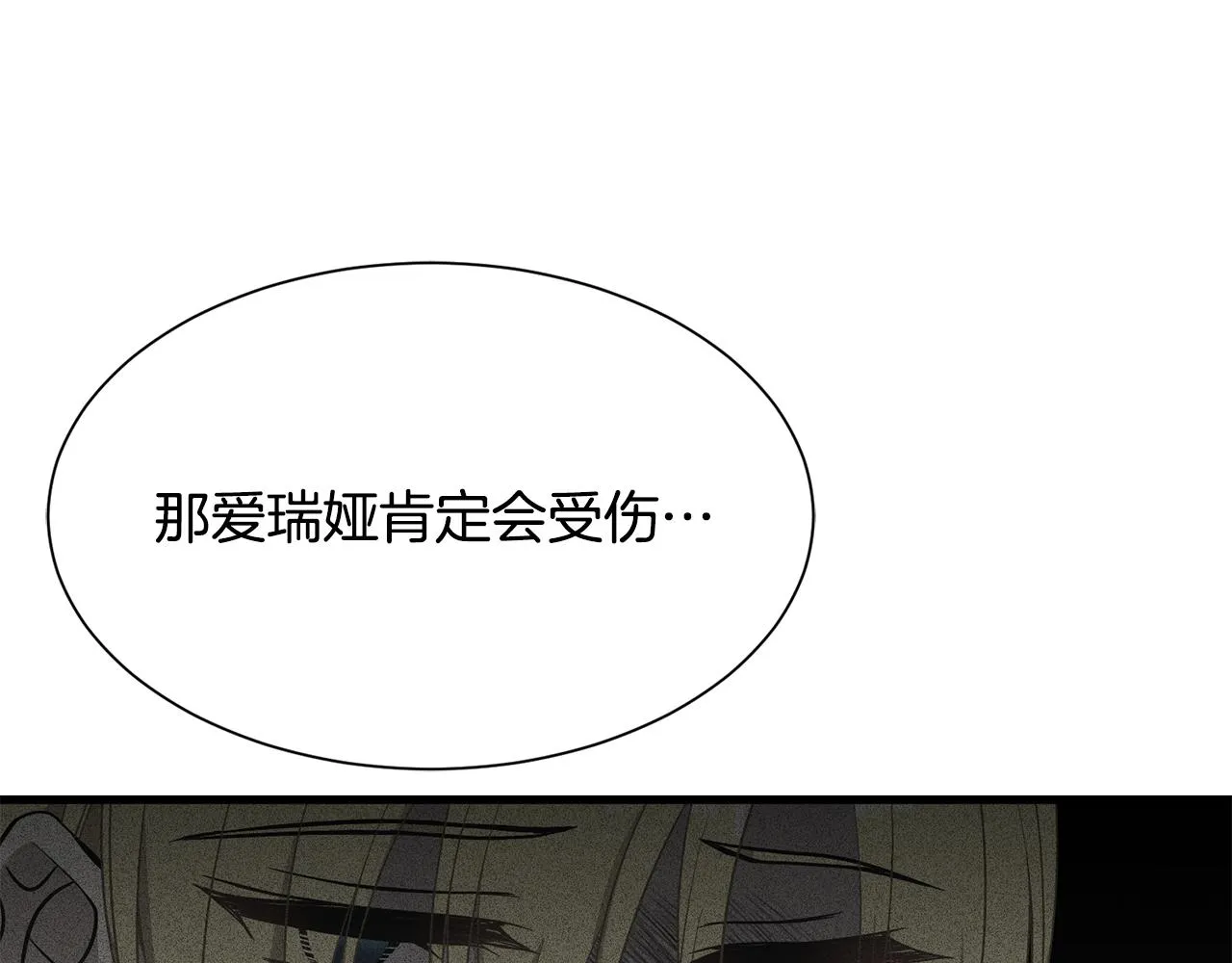 第55话 小神女的迷茫 第42页