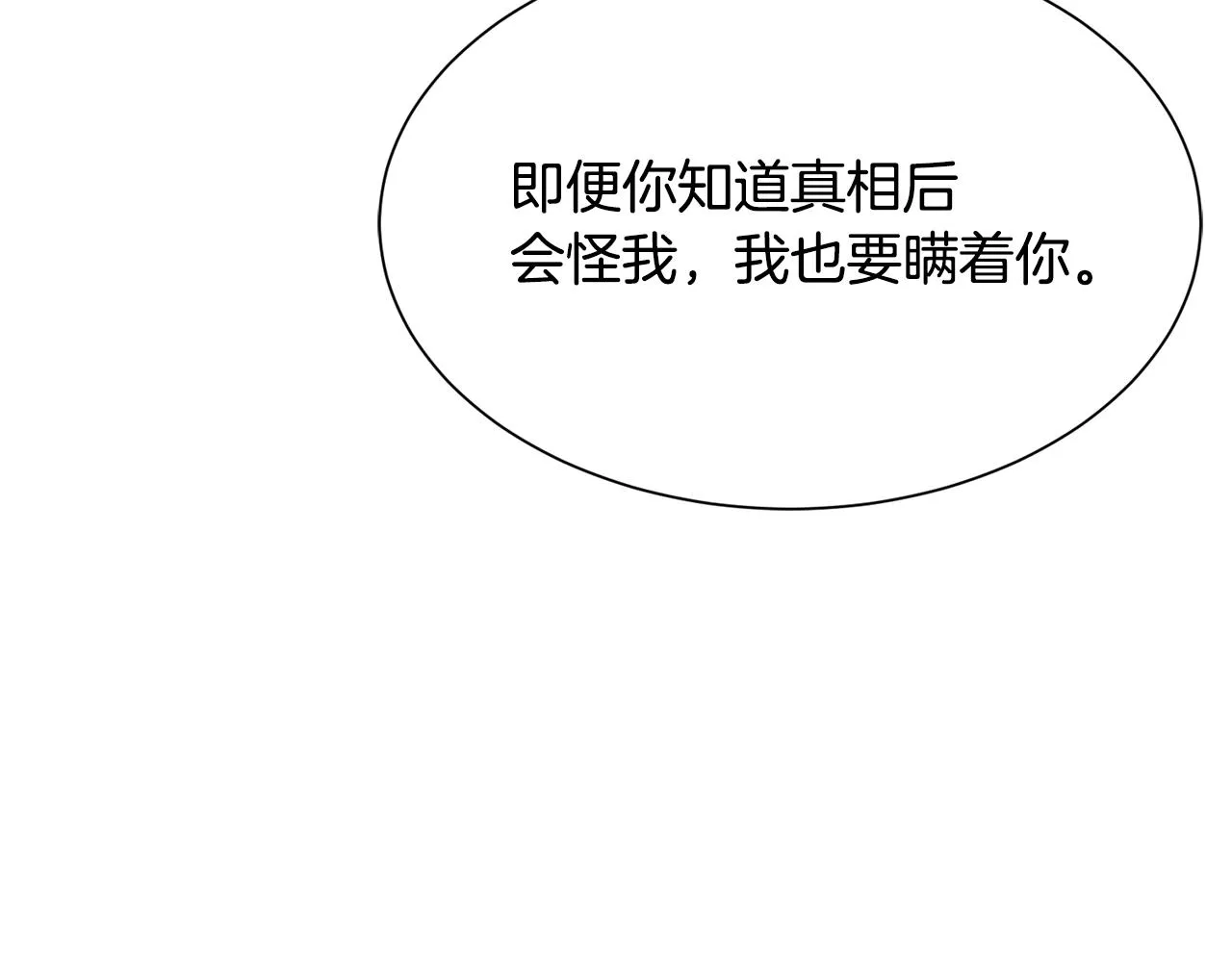 第55话 小神女的迷茫 第44页