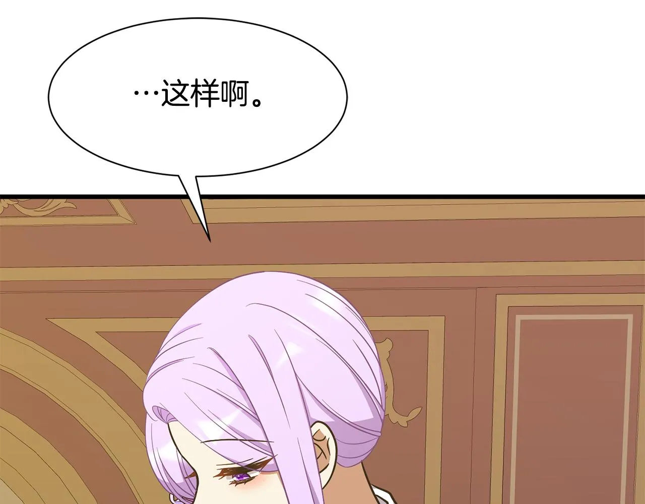 第55话 小神女的迷茫 第45页