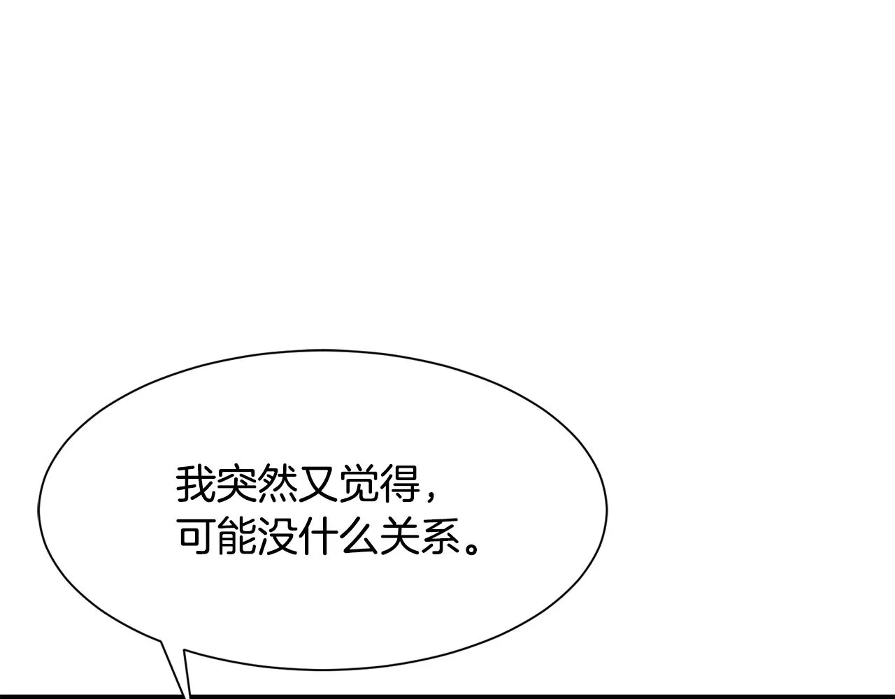 第55话 小神女的迷茫 第47页