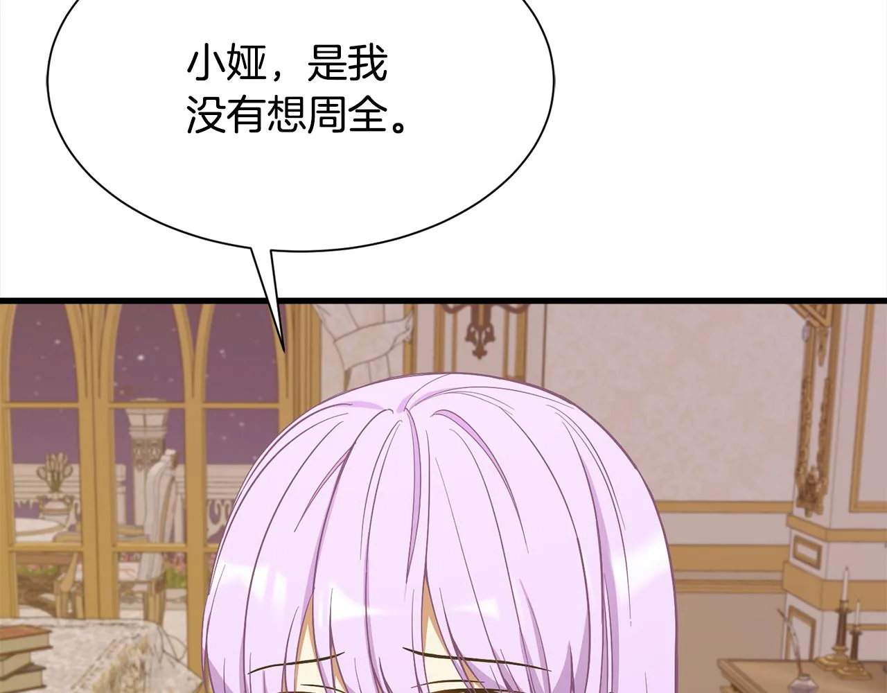 第55话 小神女的迷茫 第148页