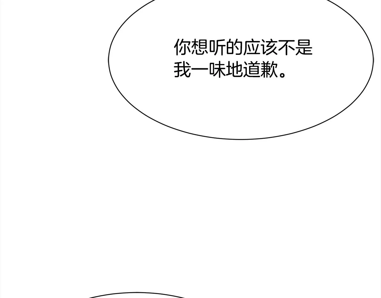 第55话 小神女的迷茫 第150页
