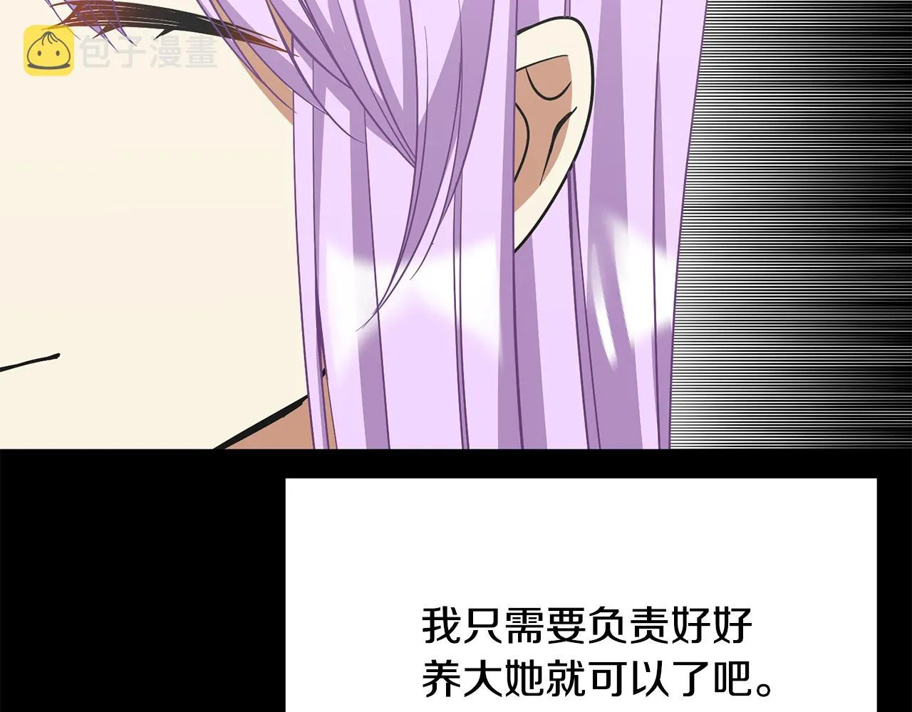 第56话 爸爸的爱情 第41页