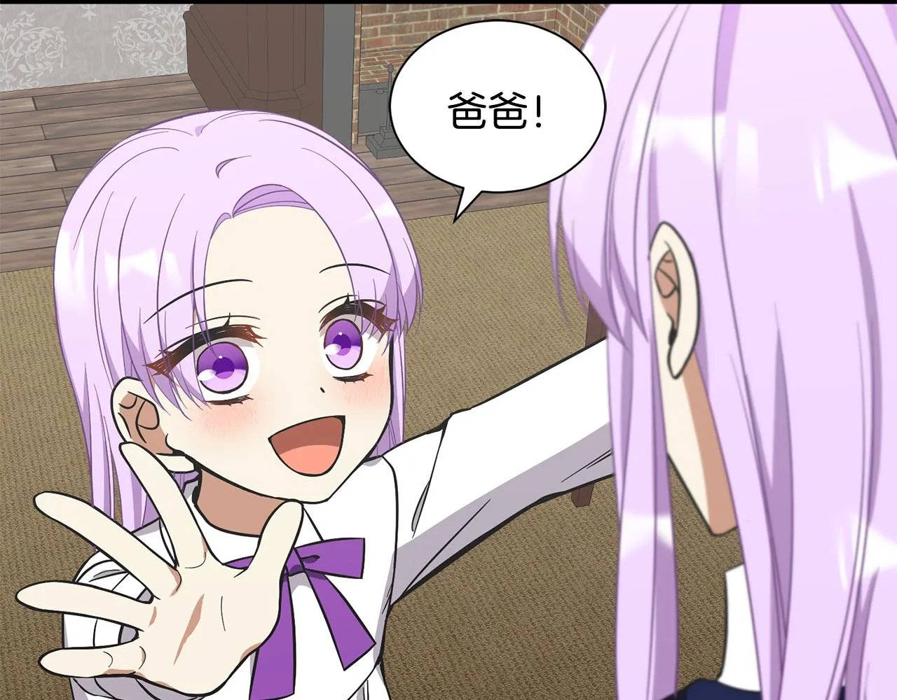 第56话 爸爸的爱情 第45页