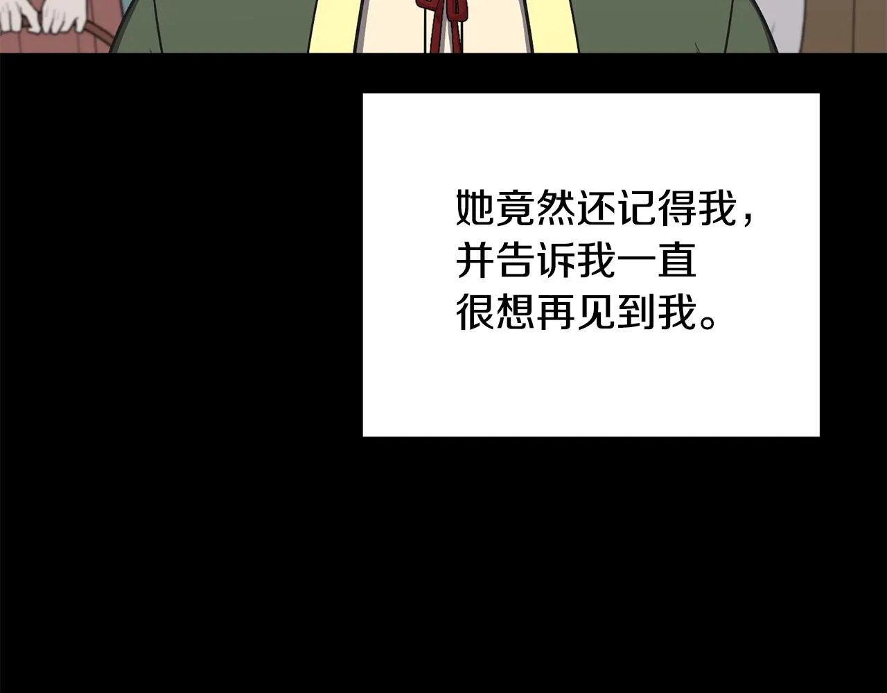 第56话 爸爸的爱情 第56页