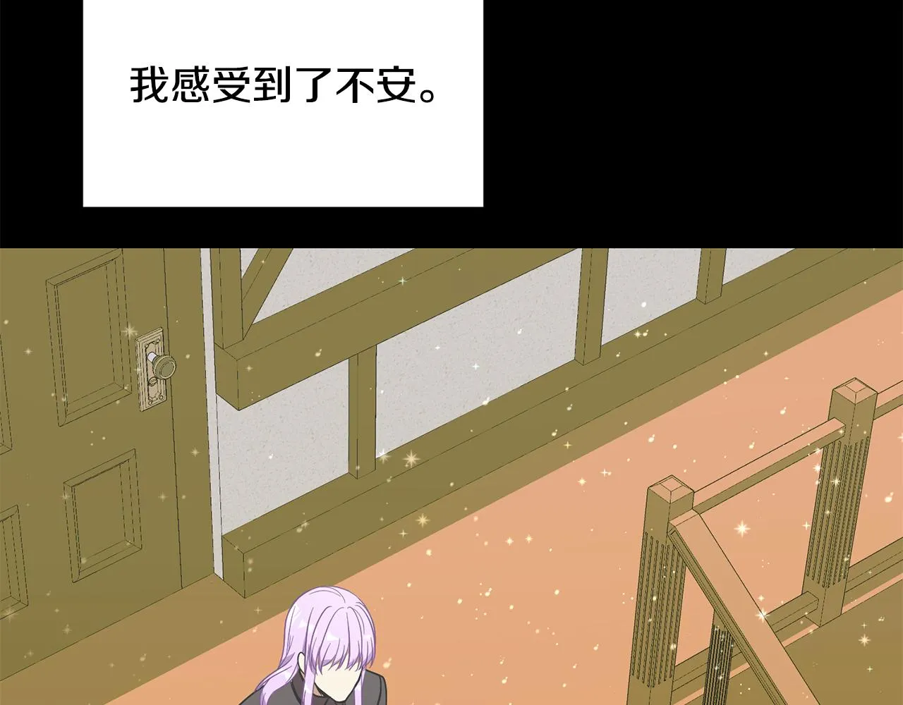第56话 爸爸的爱情 第79页