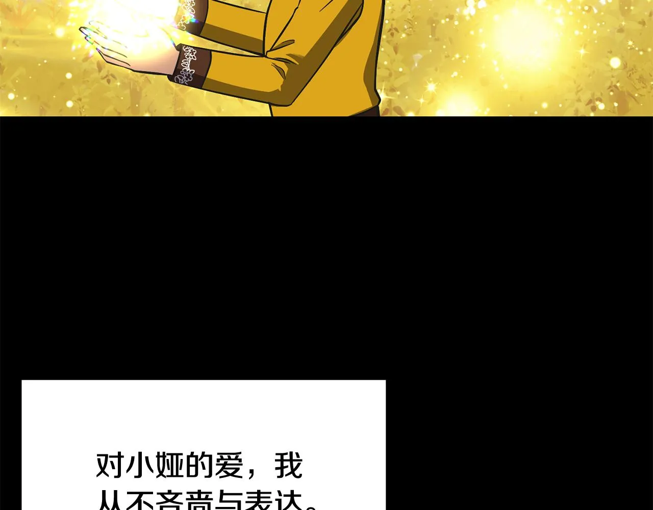 第56话 爸爸的爱情 第90页