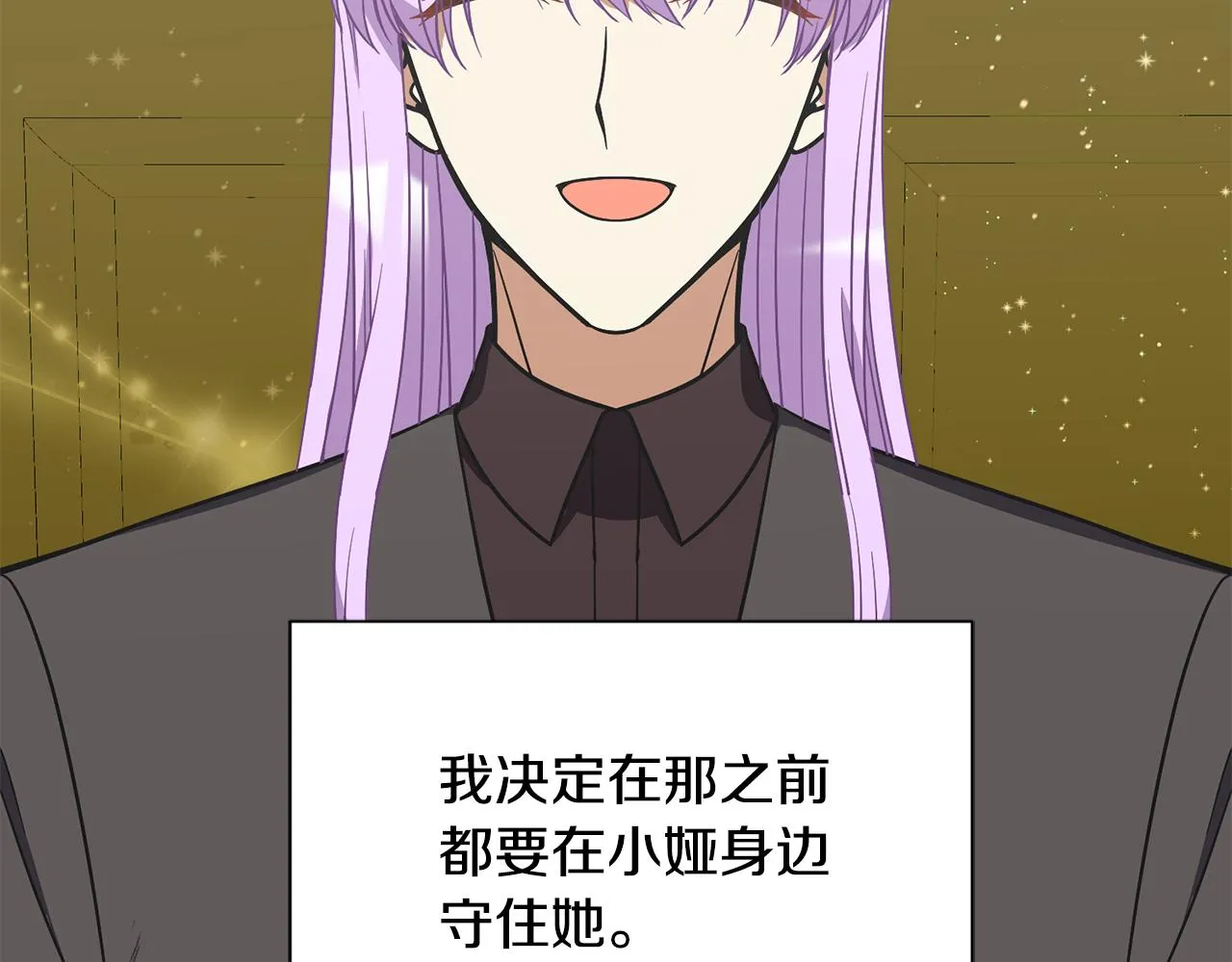 第56话 爸爸的爱情 第95页