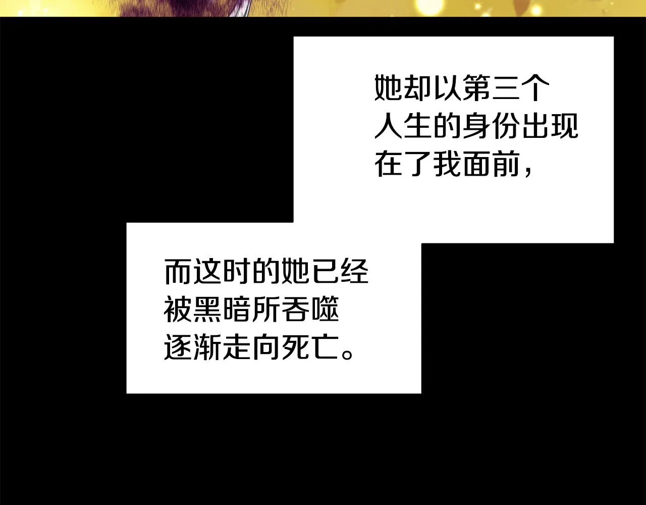 第56话 爸爸的爱情 第102页