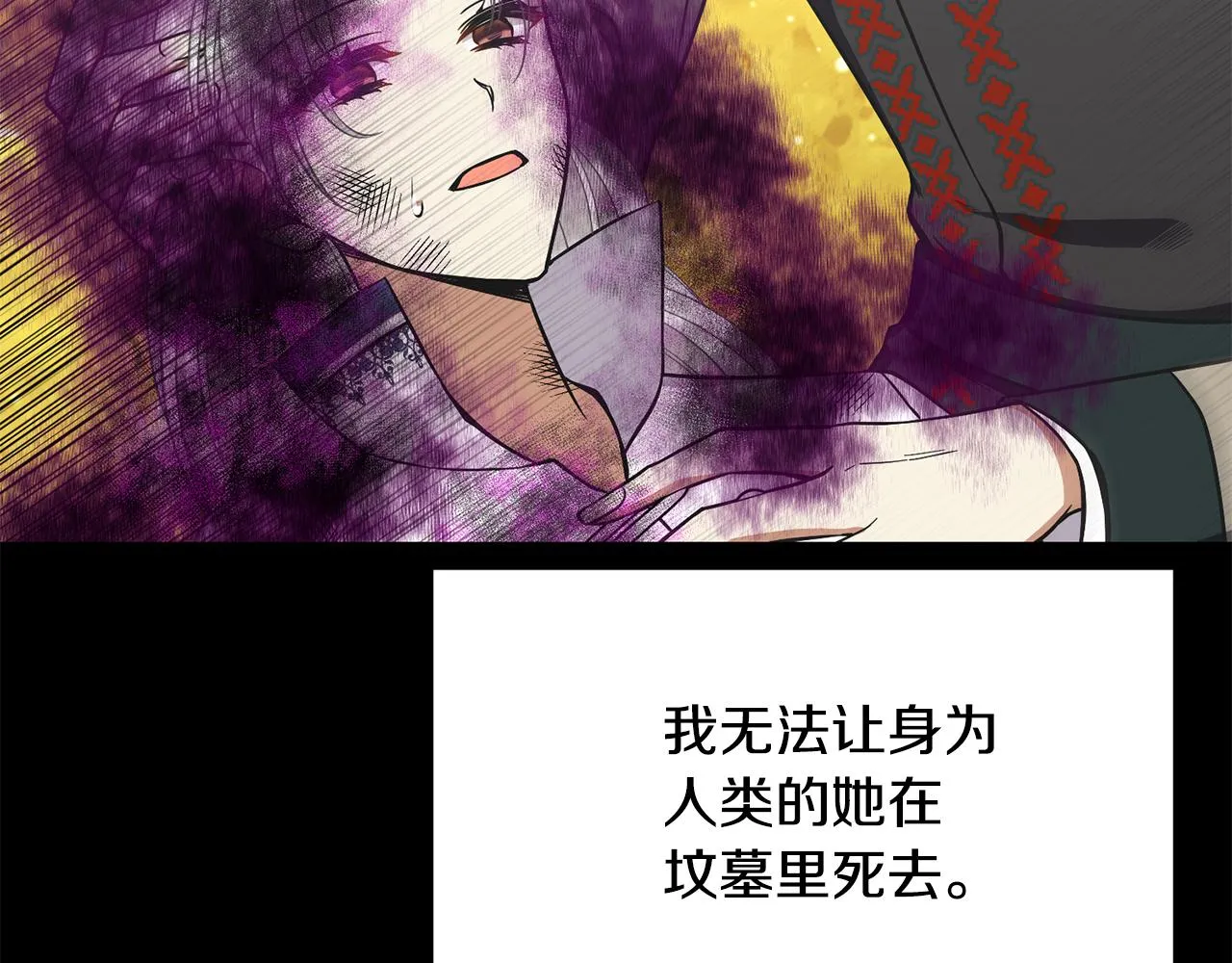 第56话 爸爸的爱情 第105页