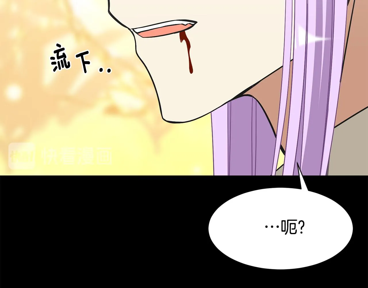 第56话 爸爸的爱情 第111页