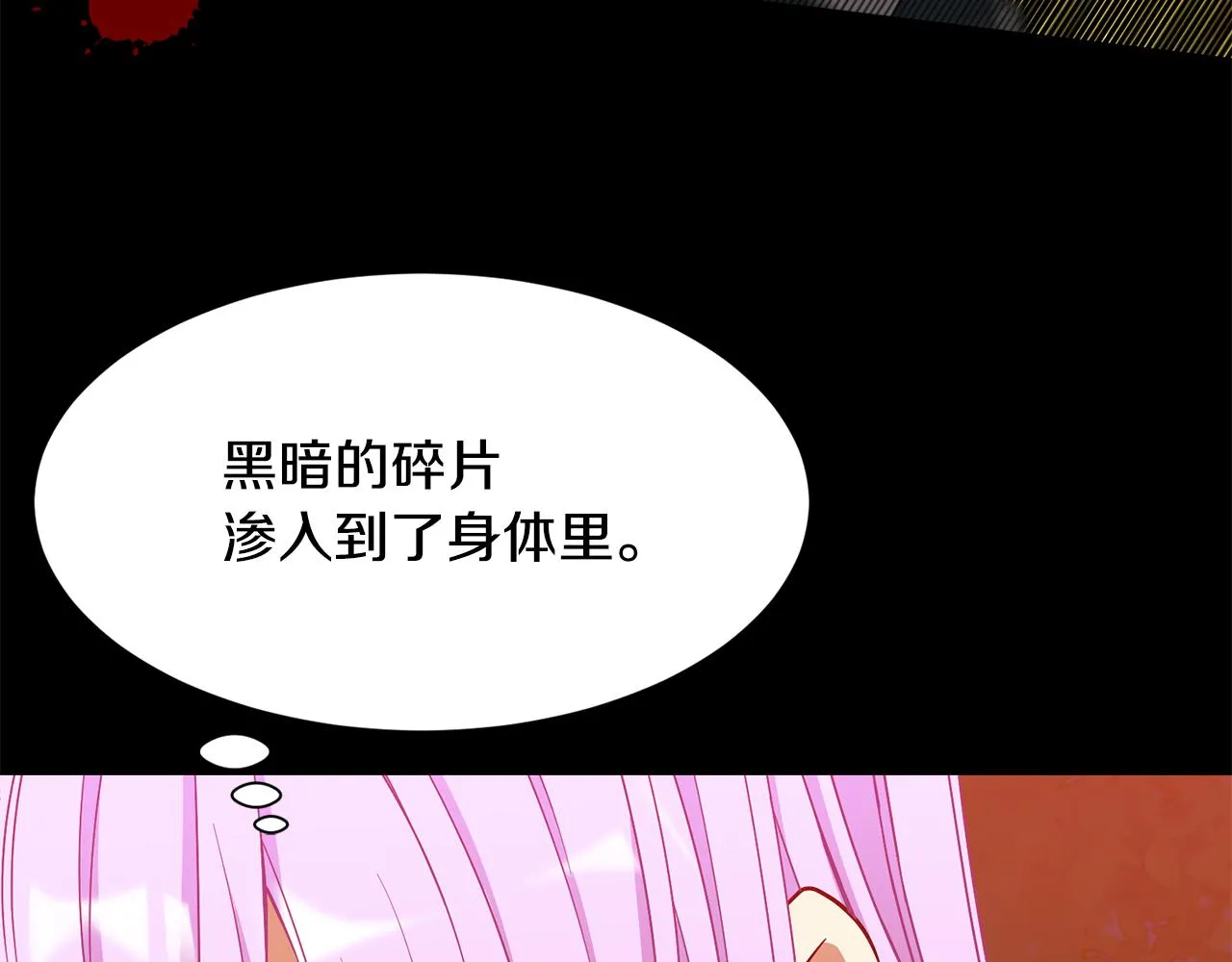 第56话 爸爸的爱情 第114页