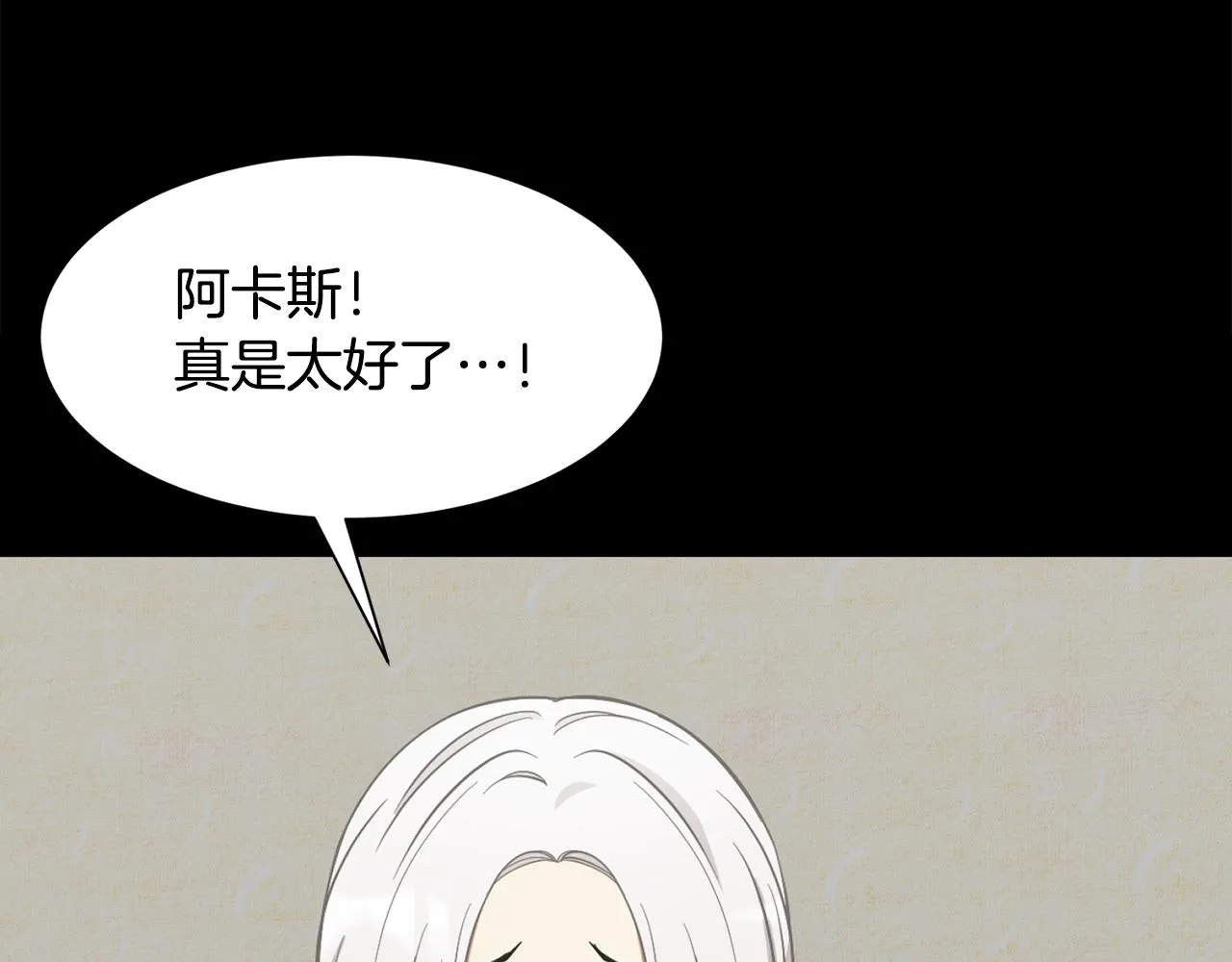第56话 爸爸的爱情 第131页