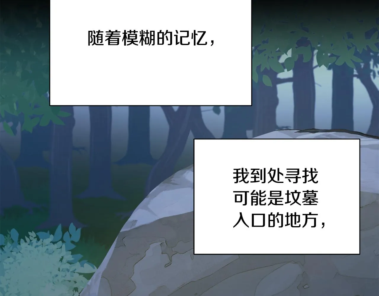 第56话 爸爸的爱情 第137页