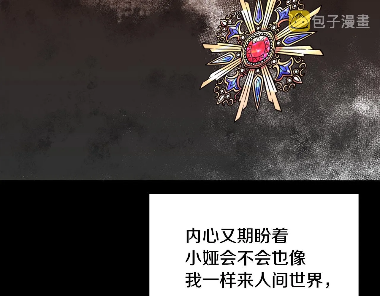 第56话 爸爸的爱情 第147页