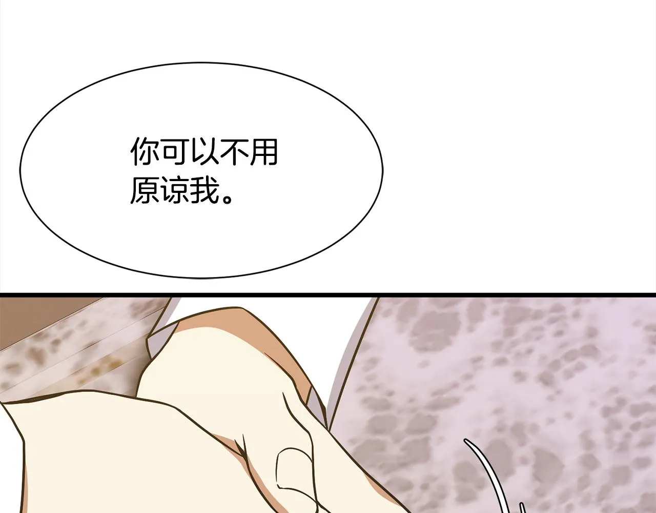 第56话 爸爸的爱情 第158页