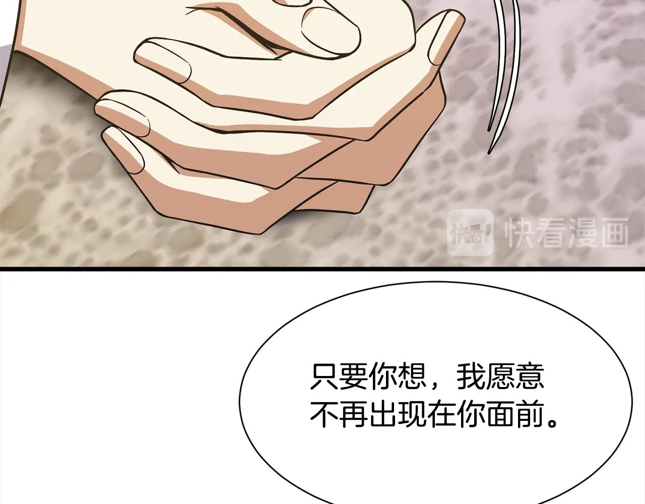 第56话 爸爸的爱情 第159页