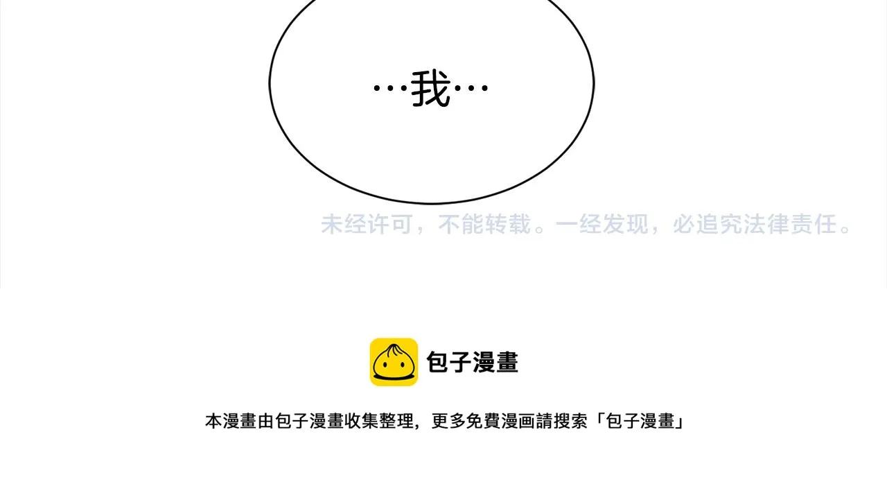 第56话 爸爸的爱情 第168页